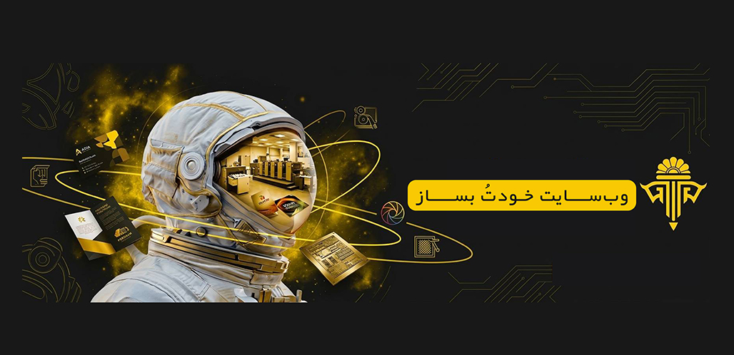 طراحی سایت