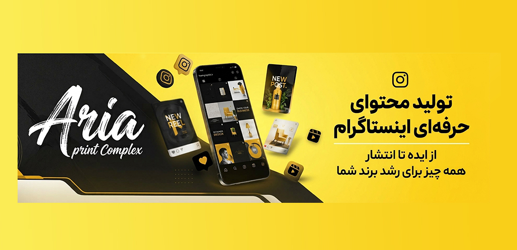 مدیریت پیج اینستاگرام