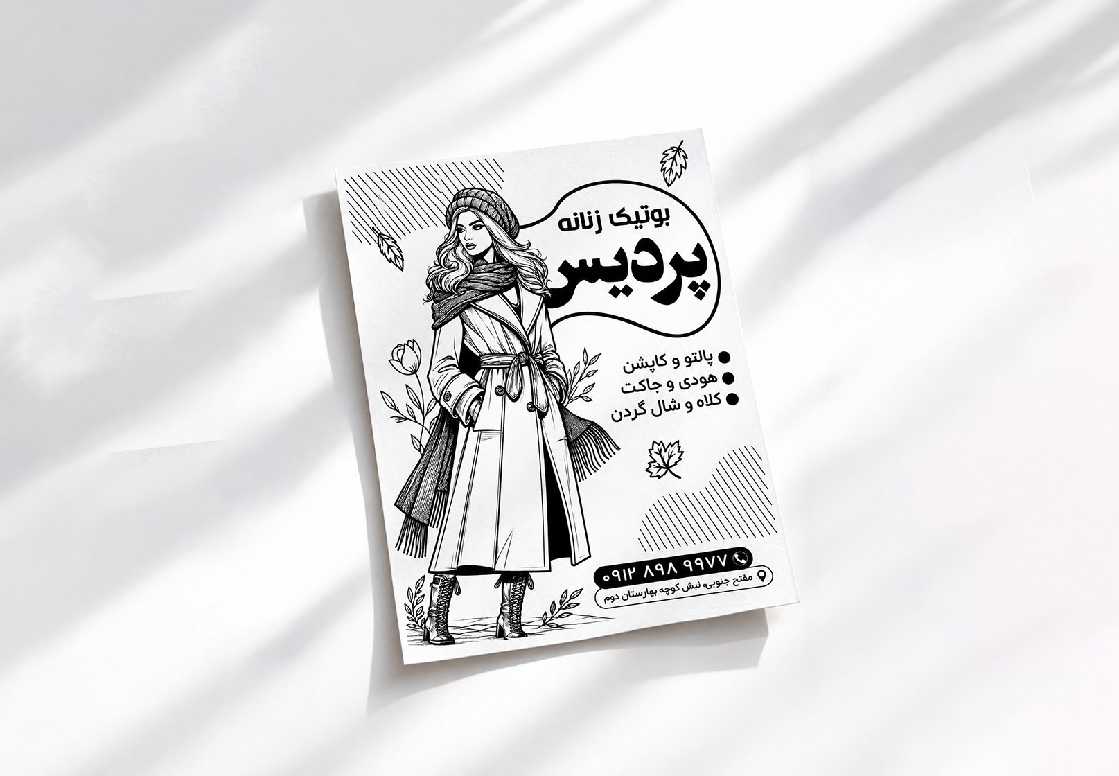 تراکت