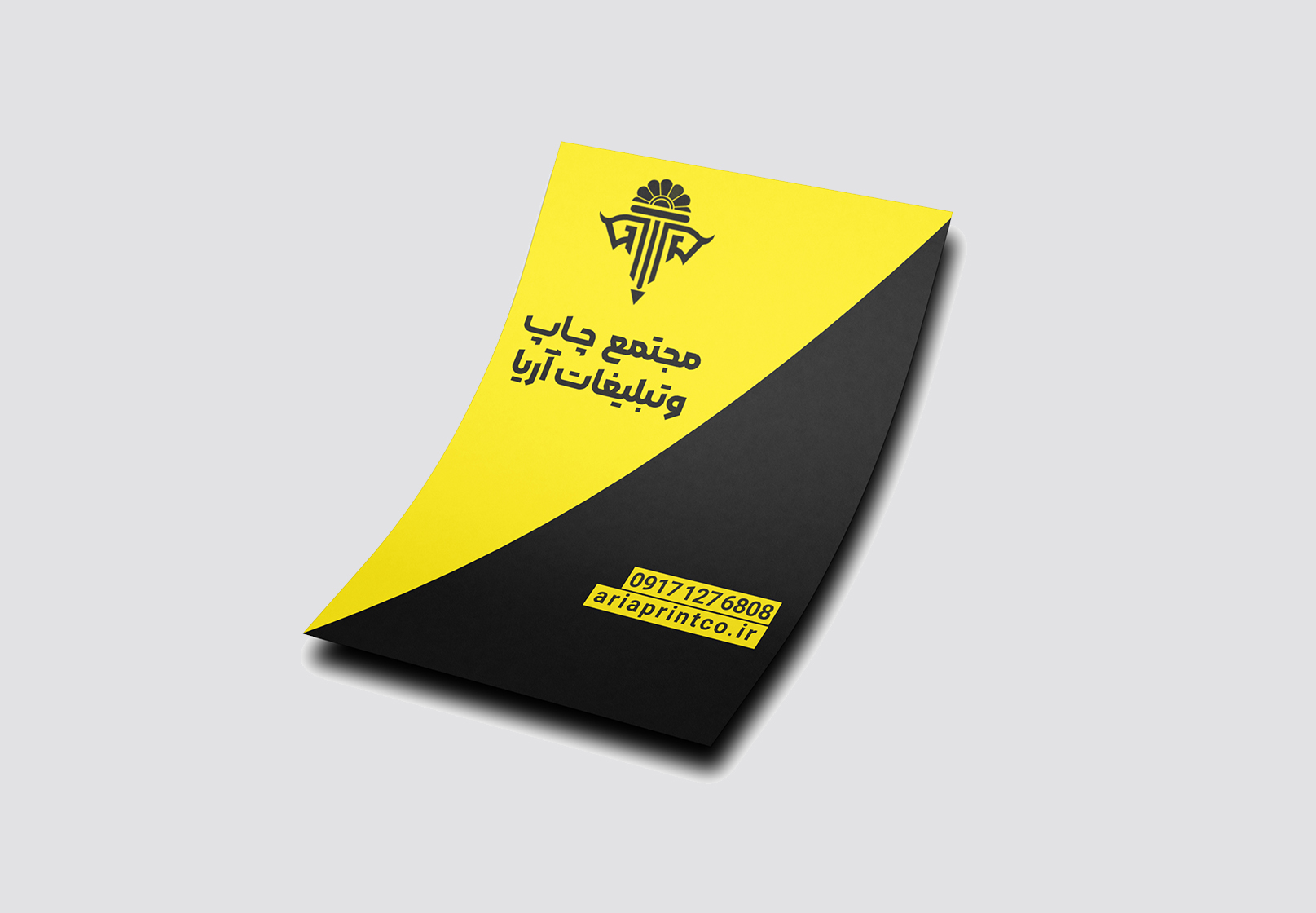 تراکت