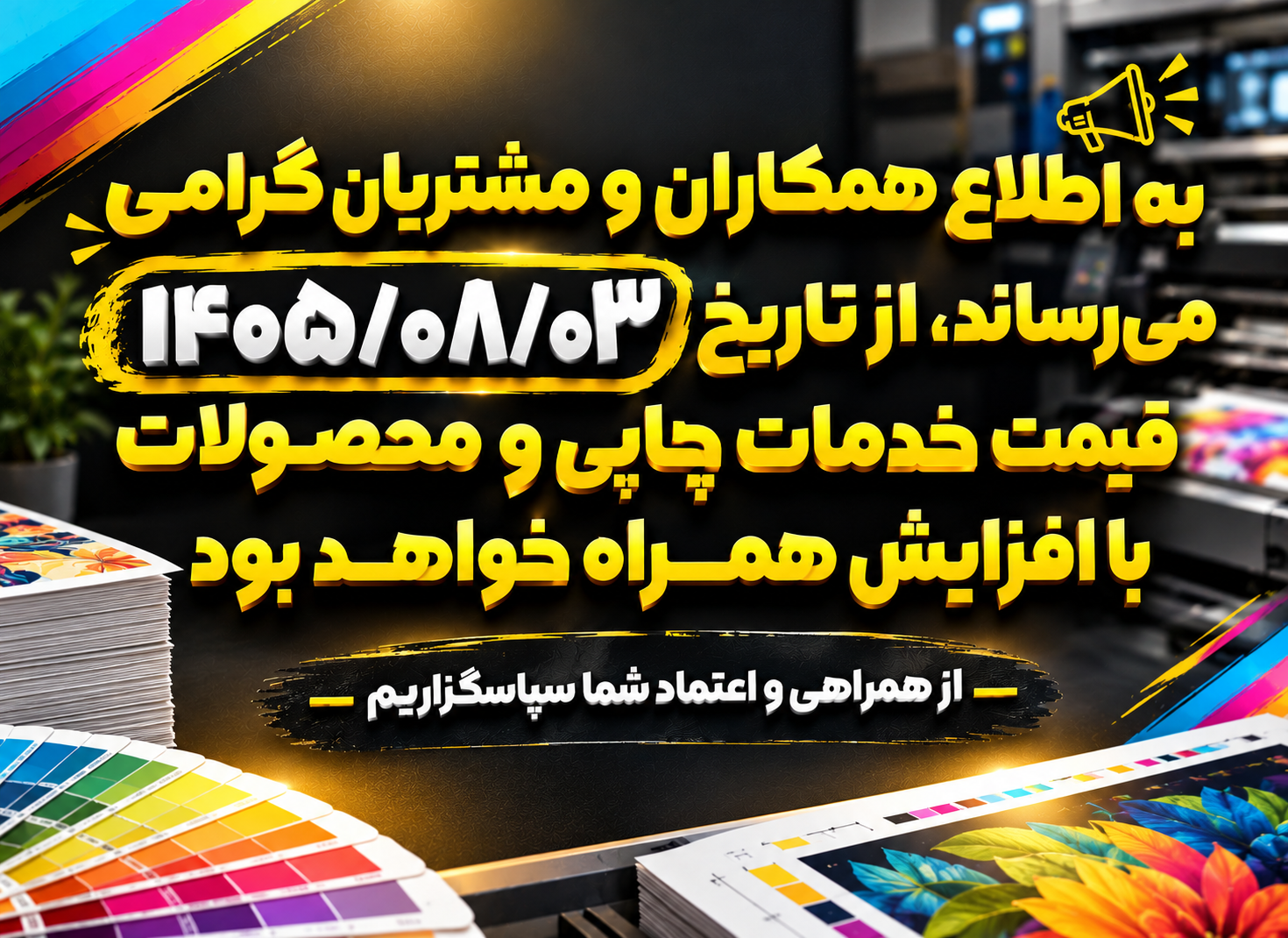 بنر اول